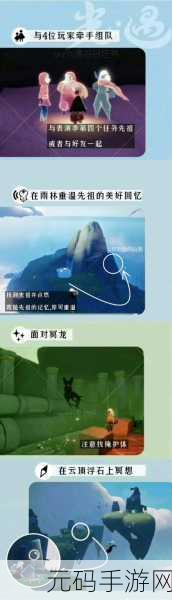 光遇探索新境界,云顶浮石冥想任务全攻略