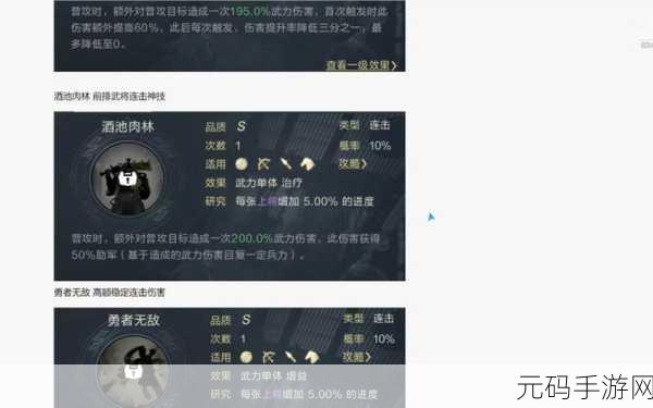 鸿图之下新手攻略，解锁武技选择秘籍