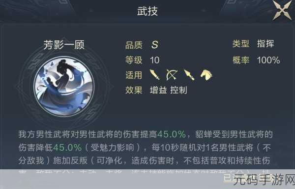鸿图之下新手攻略，解锁武技选择秘籍
