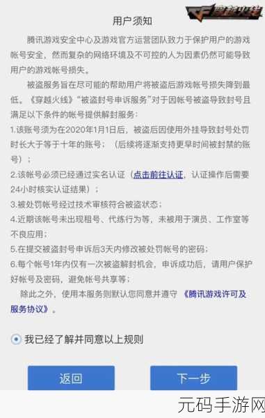 穿越火线个人信息查询系统全新上线，全面记录你的火线历程