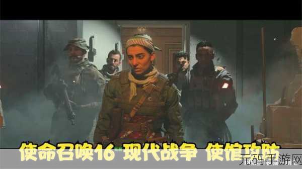 使命召唤16震撼发布,重塑射击游戏新纪元
