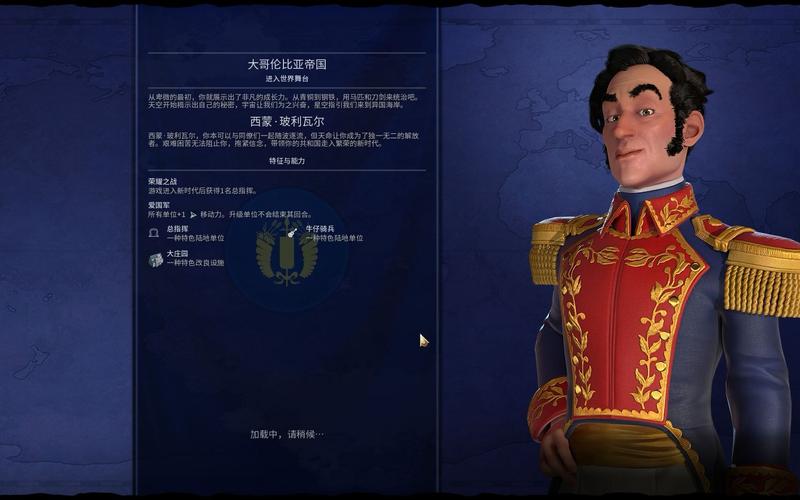 文明6新纪元，大哥伦比亚百T征服策略全揭秘