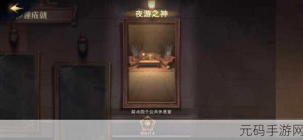 哈利波特魔法觉醒,神秘黑眼圈引发玩家热议