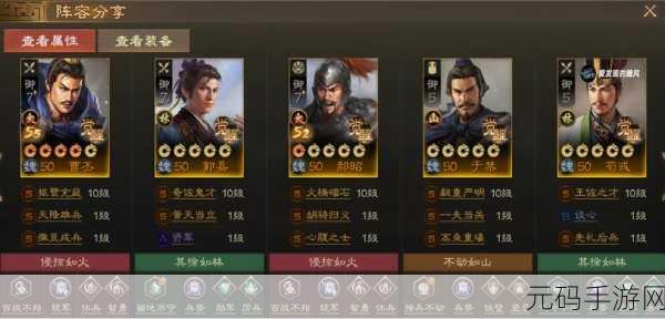 三国志策略对决，张颌携手四星武将，共创辉煌战绩