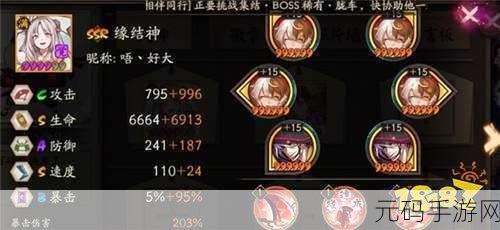 阴阳师，缘结神六星御魂搭配全攻略，属性解析助你称霸斗技场