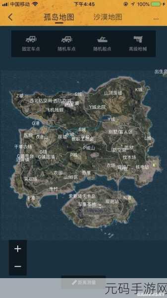 绝地求生刺激战场，降落点选择攻略，助你称霸战场