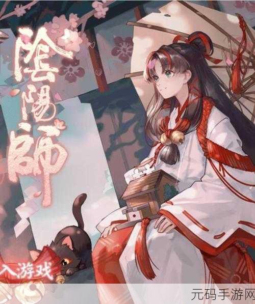 阴阳师手游新攻略，红豆糕与缘结之镜体力获取全揭秘