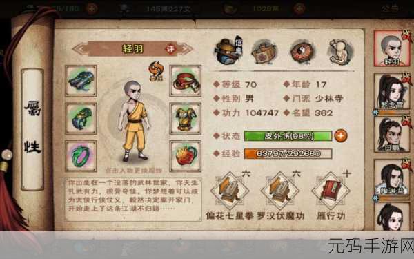 烟雨江湖少林拳棍阵容大放异彩,新版阵法选择攻略来袭