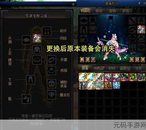 DNF玩家热议，霸王契约到期后，装备会自动卸妆吗？