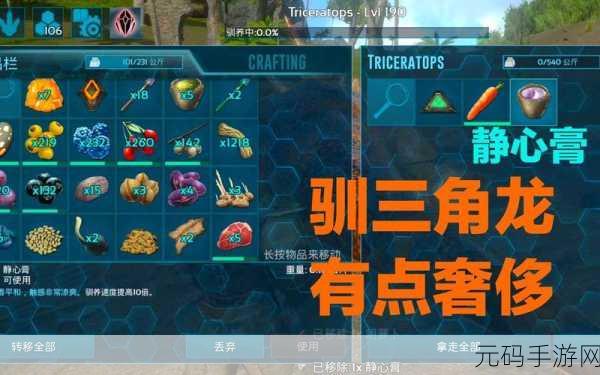 方舟生存进化，揭秘静心膏的多样获取途径