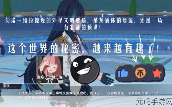 幻塔灰域灾星挑战，解锁未知领域的勇者试炼