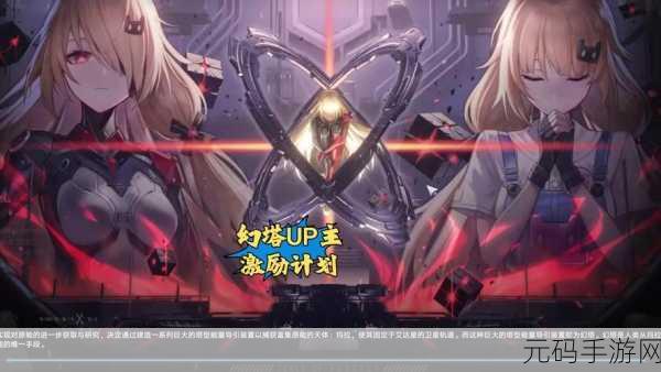 幻塔灰域灾星挑战，解锁未知领域的勇者试炼
