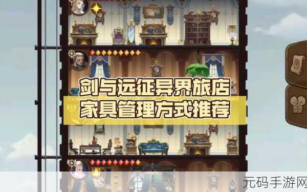剑与远征,异界旅店新启,揭秘神秘力量的奇幻之旅