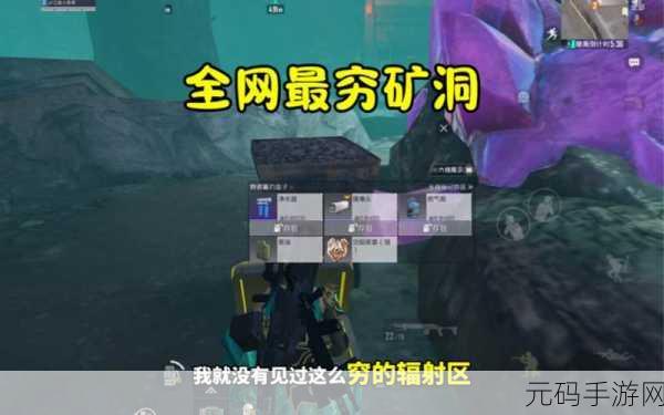 地铁逃生模式新揭秘，热门地图中隐藏的宝箱开启点大探索