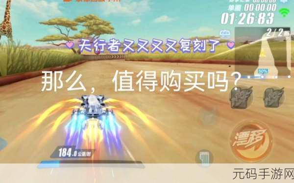 QQ飞车手游新宠来袭，天行者龙啸获取攻略全揭秘