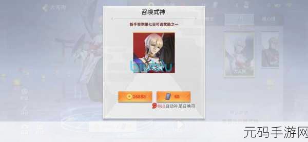 决战平安京,揭秘式神召唤符的获取之道,助你召唤心仪式神