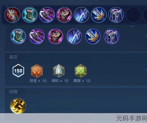 王者荣耀智谋魔道，鬼谷子深度玩法及出装攻略