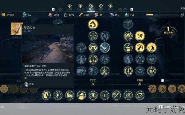刺客信条奥德赛新挑战，倪克斯之影升级攻略大揭秘