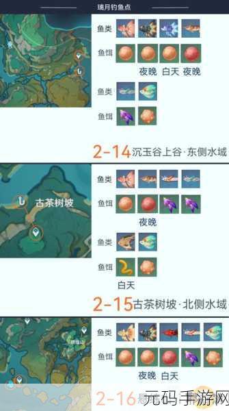 原神爆炎树挑战攻略，揭秘刷新点与寻找秘籍