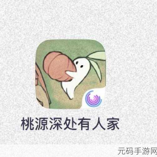 桃源深处有人家，解锁订单板玩法，打造你的国风田园梦