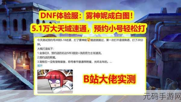 DNF职业探索，哪些角色适合新手轻松上手？