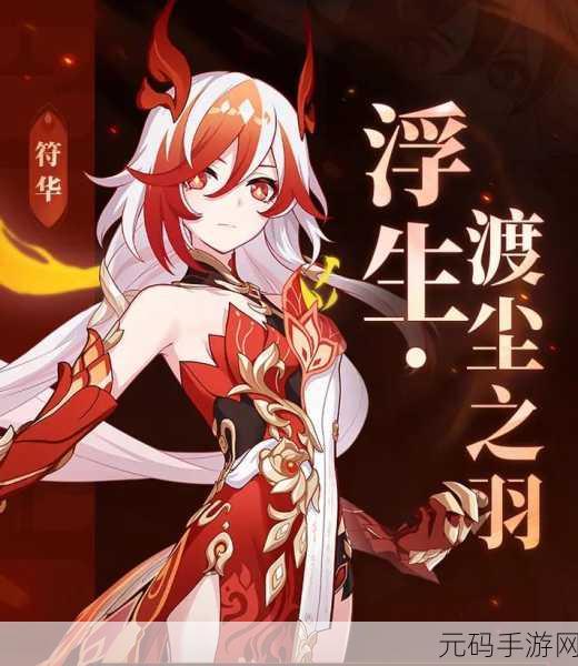 崩坏3增幅符华雾都迅羽，雷伤女武神的全面觉醒