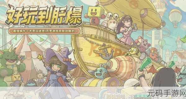 最强蜗牛巨龙形态解锁全攻略,解锁与升级秘籍大公开