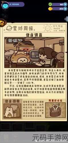 妙奇星球订单秘籍大公开，解锁系统奖励的终极攻略