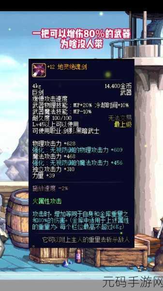 DNF手游地灵绝魂套装,强度与获取全攻略