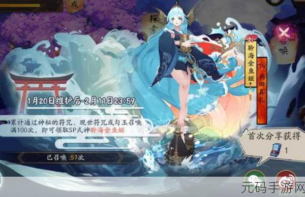 阴阳师SP金鱼姬震撼登场，全面评测、技能解析与实战使用心得