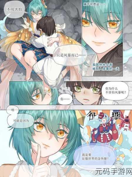 阴阳师SP金鱼姬震撼登场，全面评测、技能解析与实战使用心得