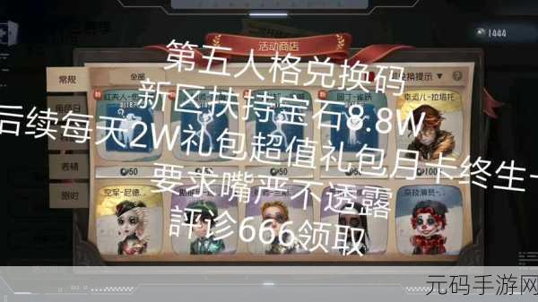 第五人格，解锁免费回声秘籍，玩家福利大放送