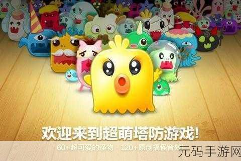 保卫萝卜3糖果赛大揭秘，解锁高分秘籍，冲刺万分之巅的奇幻之旅