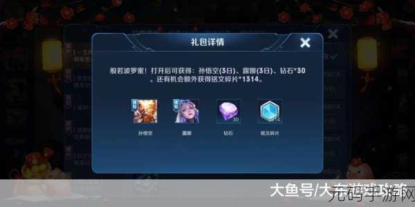 王者荣耀月光宝盒获取攻略,珍稀道具的多样获取途径