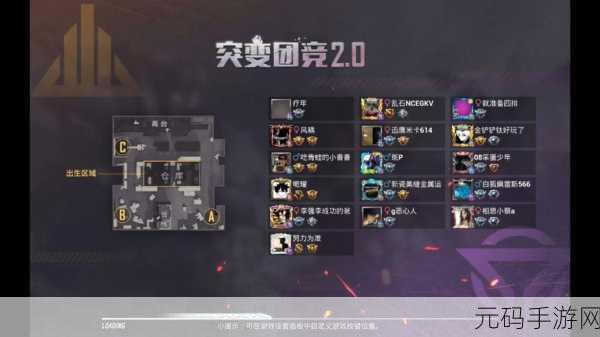 和平精英突变团竞2.0火爆上线,揭秘无敌点位置助你称霸战场