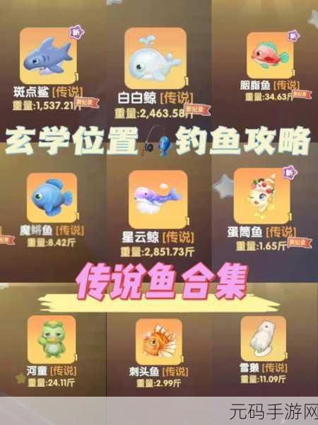 摩尔庄园手游，揭秘神秘湖垂钓胜地，探寻全新鱼类乐趣