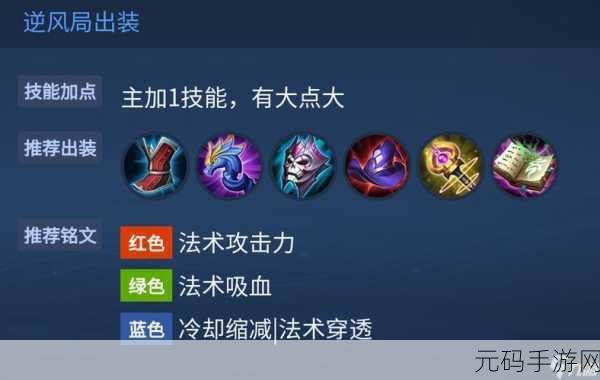 王者荣耀囚徒出装攻略，解锁高爆发战士的无限可能