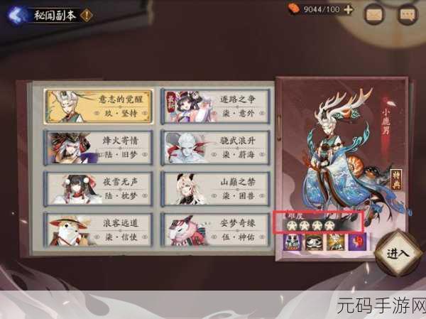 阴阳师第22章剧情挑战全解析,通关秘籍大公开