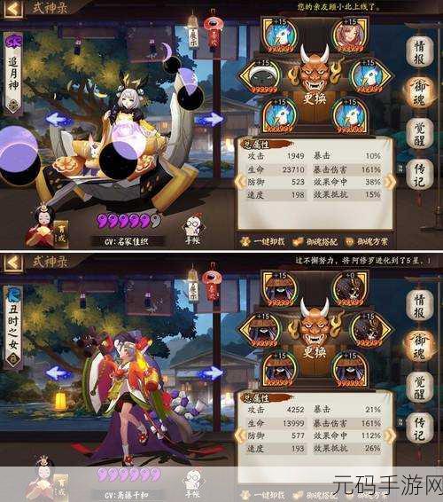 阴阳师第22章剧情挑战全解析,通关秘籍大公开