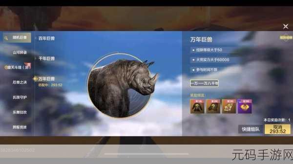 妄想山海巨兽挑战,千年巨兽战力需求与单刷攻略