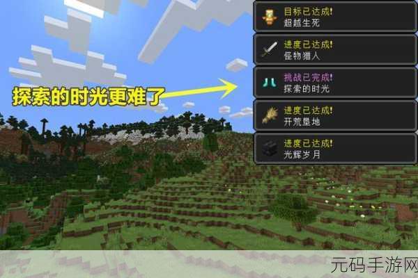 我的世界,探索无限创意,轻松设置个性化出生点
