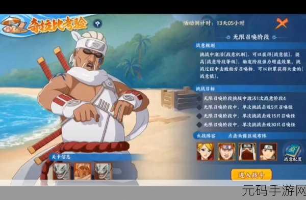 火影忍者手游特惠狂欢，18元充值解锁新春丁次