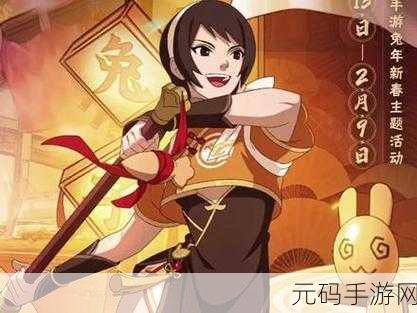 火影忍者手游特惠狂欢，18元充值解锁新春丁次