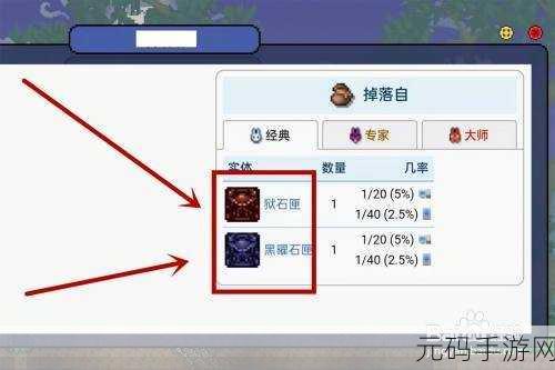 泰拉瑞亚探险指南,揭秘黑曜石的挖掘神器