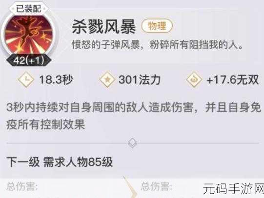 天谕手游炎天技能全揭秘,深度剖析威力与实战策略