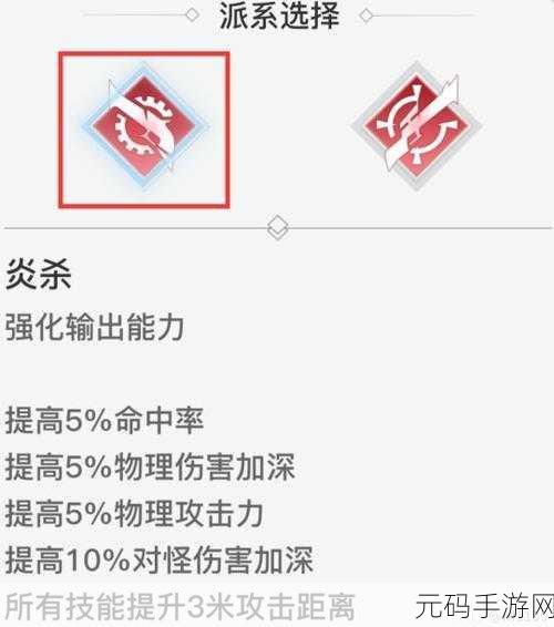 天谕手游炎天技能全揭秘,深度剖析威力与实战策略