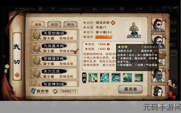 烟雨江湖,揭秘苍狼锋牙枪武学的获取之道