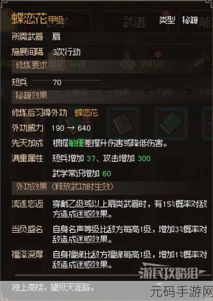 烟雨江湖,揭秘苍狼锋牙枪武学的获取之道