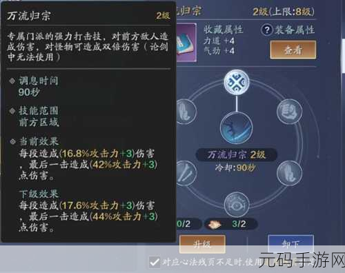 天涯明月刀手游,太白PVE心法选择全攻略