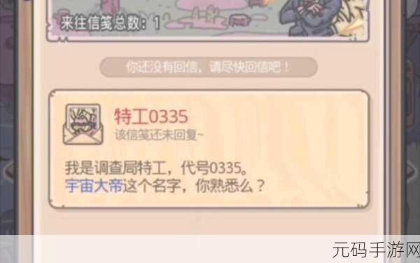 最强蜗牛特工宇宙大帝,选择策略与奖励揭秘